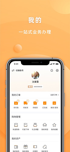 安然商城app