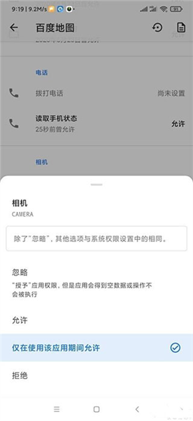 软件使用配图6