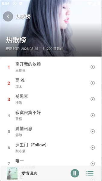 青听音乐Pro宣传图