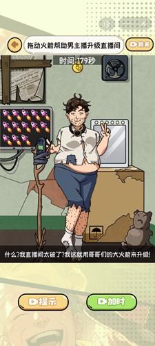 找茬靠脑洞无广告版