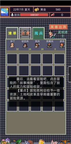 城邦发展史最新版新手攻略2