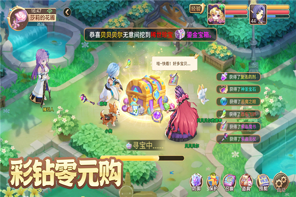 驯龙物语腾讯客户端