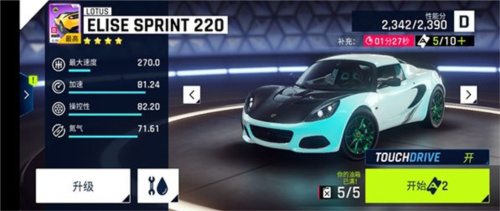 狂野飙车9谷歌版3