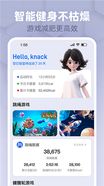 趣玩运动app