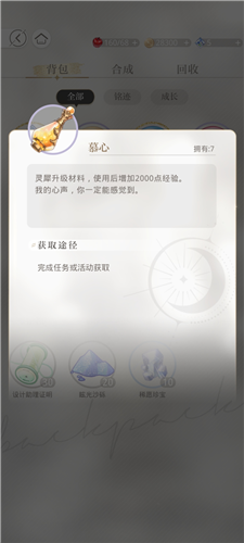 光与夜之恋九游版基础通用货攻略 图片3