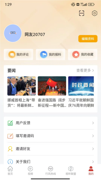 丝路视听app最新版本