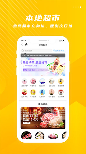 金鹰生活app