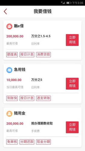 工银e生活app