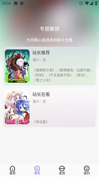 次元仓库app官方版宣传图