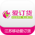 爱订货app官方版