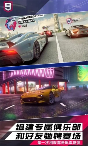 狂野飙车9网易版