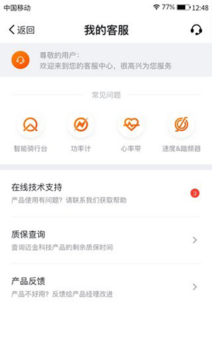 迈金助手app宣传图