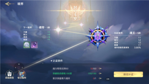 斗罗大陆:史莱克学院装备系统详解5