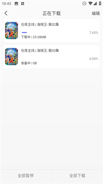 怎么下载动漫配图4