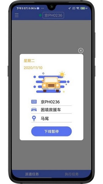 软件功能配图1