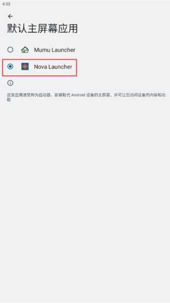 默认桌面设置教程配图2