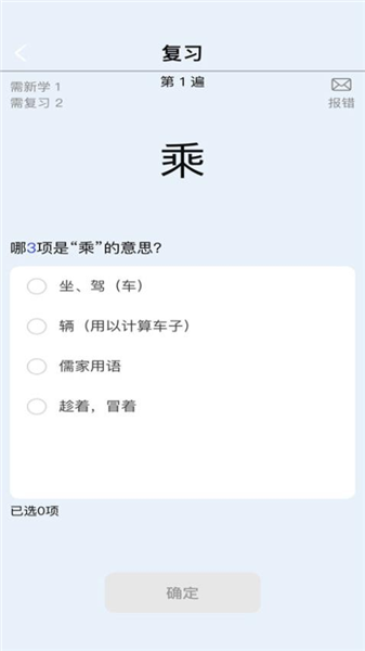 真背文言文实词app