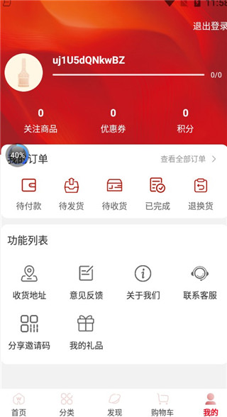 五粮液新零售6