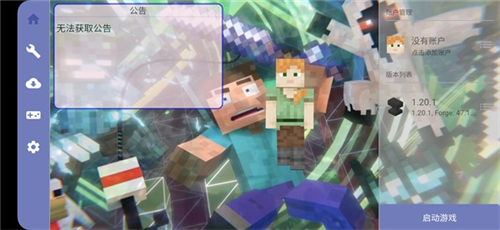 我的世界冰火传说模组免费版使用教程4