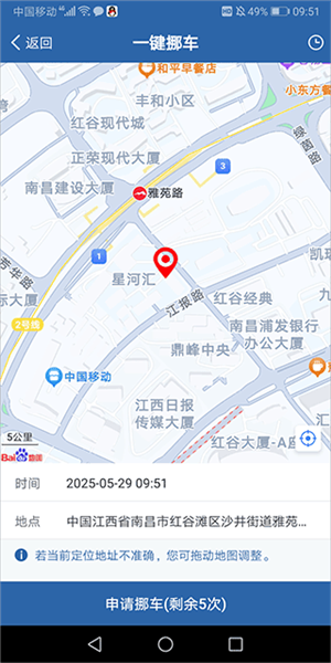 查询车牌车主电话配图2