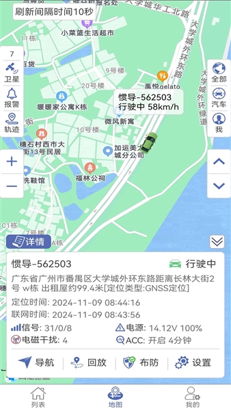 爱车易app官方版