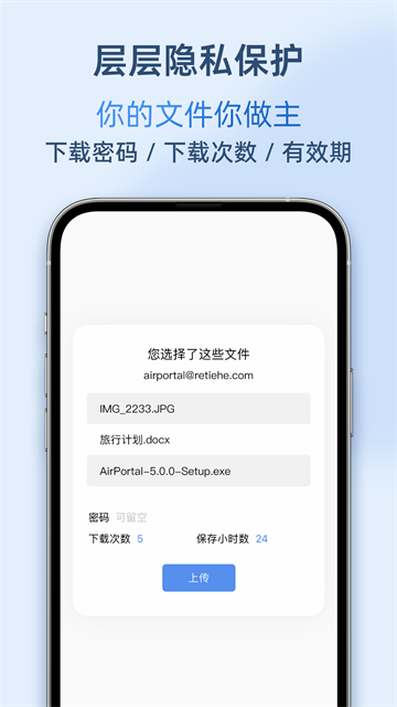 Airportal空投快传手机版