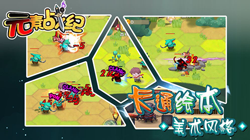 元素战纪官方版本