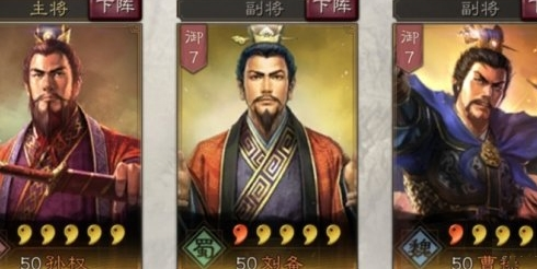 三国志战略版bilibili版6