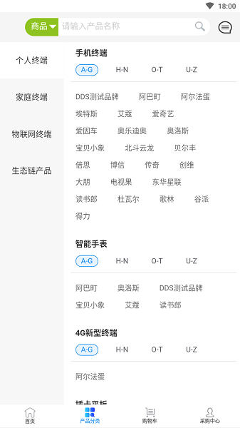 爱订货app官方版