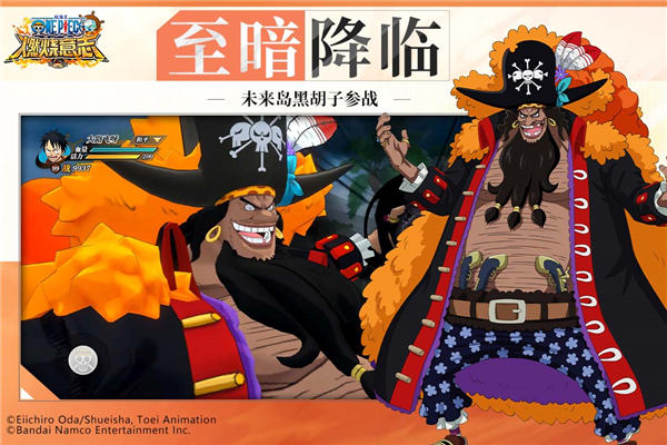 航海王燃烧意志联想端