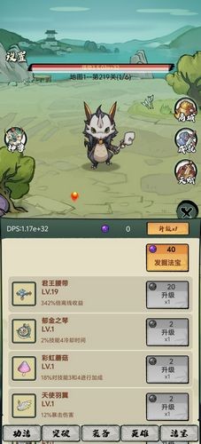 超稳定仙术挂机免广告