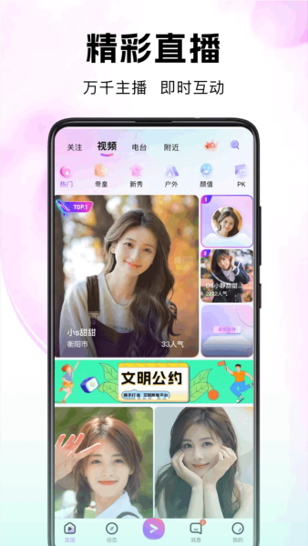 考拉live直播官方版