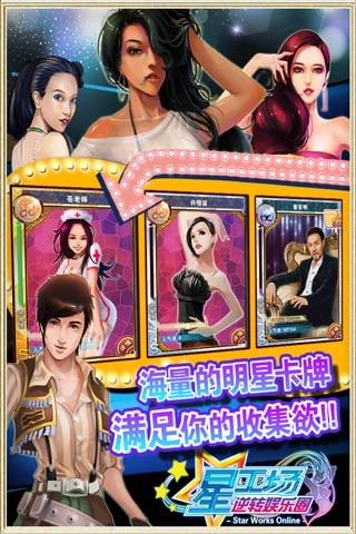 明星梦工厂女生版