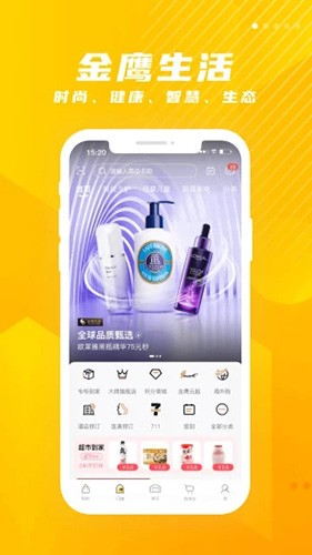 金鹰生活最新版