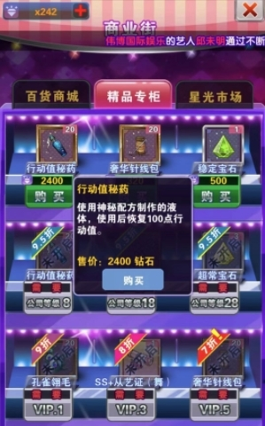 明星梦工厂怎么增加战力1