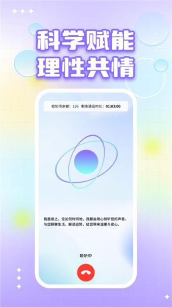 愈知app官方版
