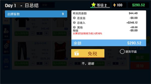 服装店模拟器图片14