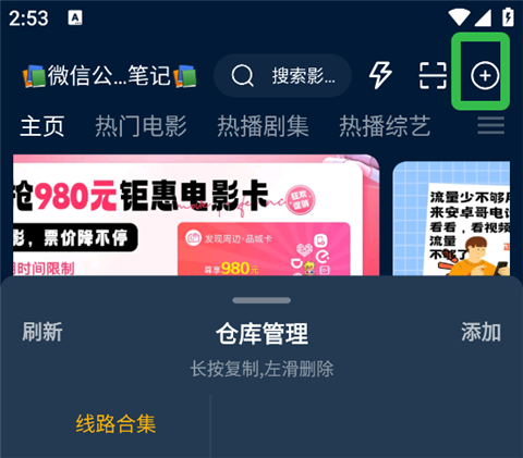 如何添加接口配图1