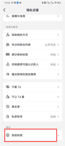 TikTok免拔卡破解版截图7