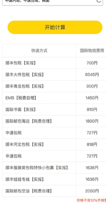 怎么下单日本商品配图2