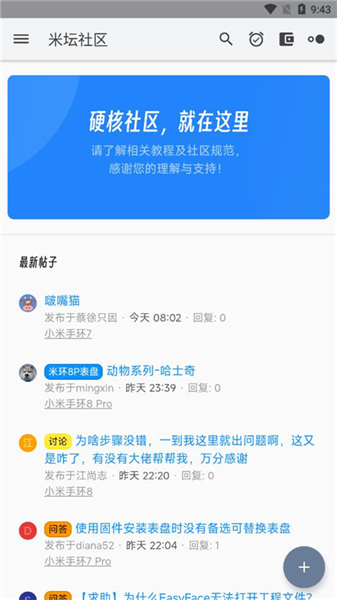 米坛社区beta