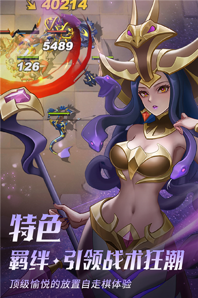 棋兵传说官方版