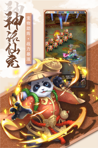 奇幻森林岛图片4