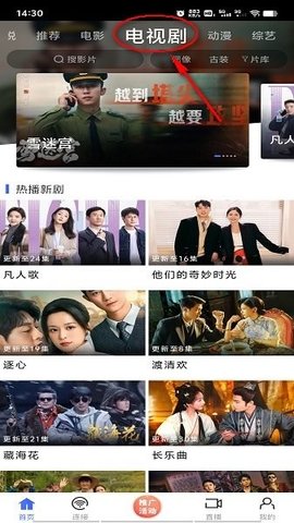 怎么搜索电视剧配图1