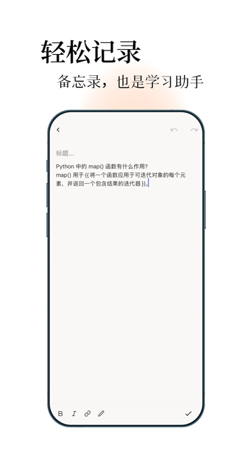 noolingo卡片笔记