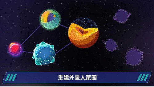 太空殖民者最新版