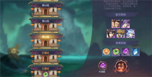 镇魂街破晓游戏基础攻略3