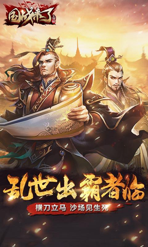 国战来了九游客户端2