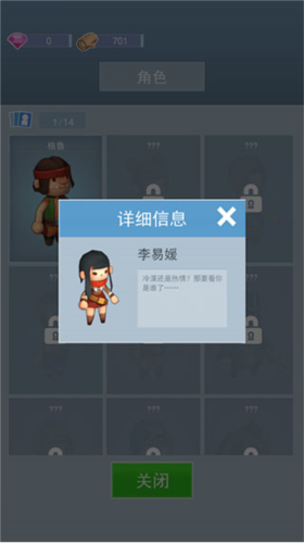 海岛原始人免费版9