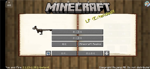 我的世界冰火传说模组免费版使用教程8